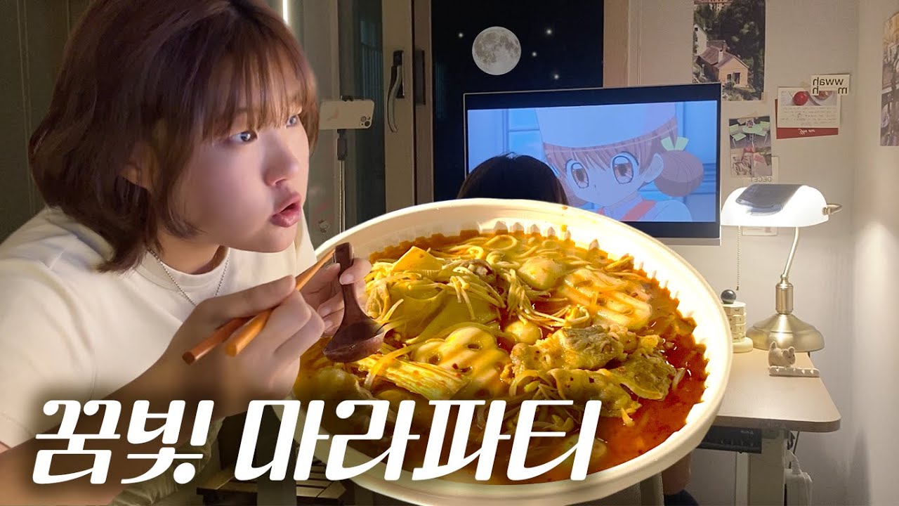 [ASMR] 마라탕 먹방 | 꿈빛 파티시엘 주인공 된 썰🍓✨