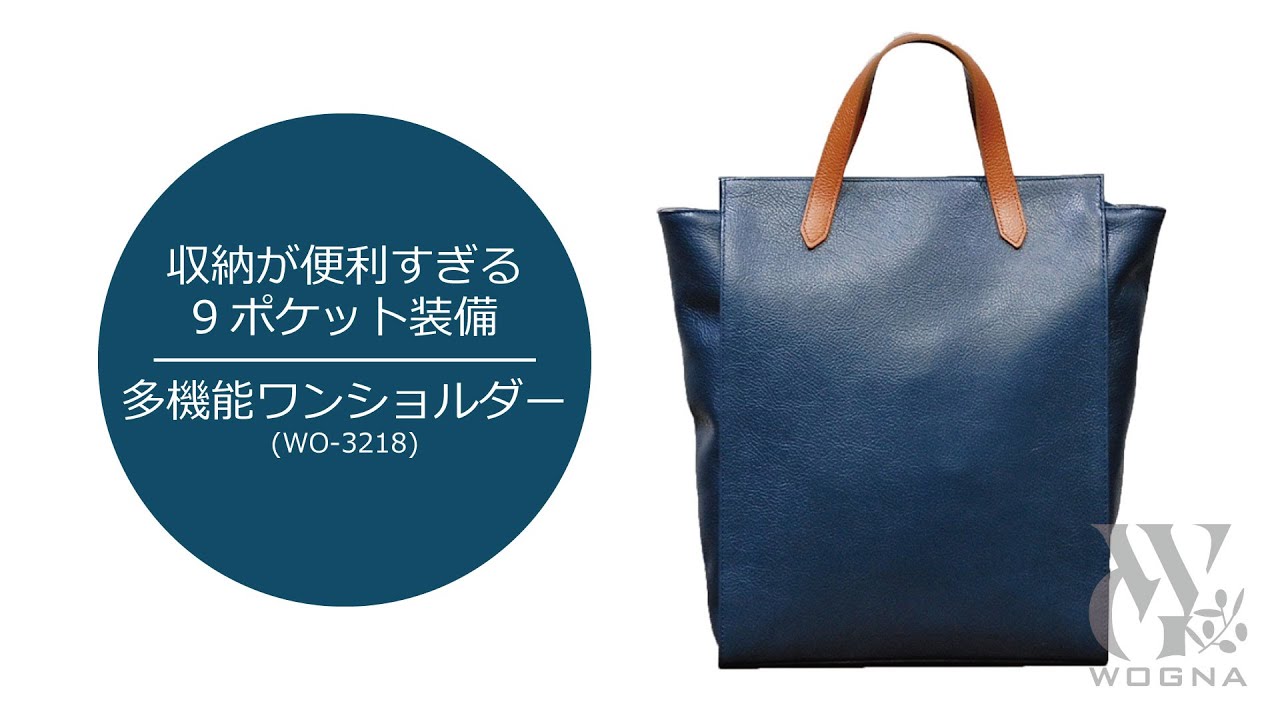 多彩な収納ポケットが男女ともに人気の縦型バッグ