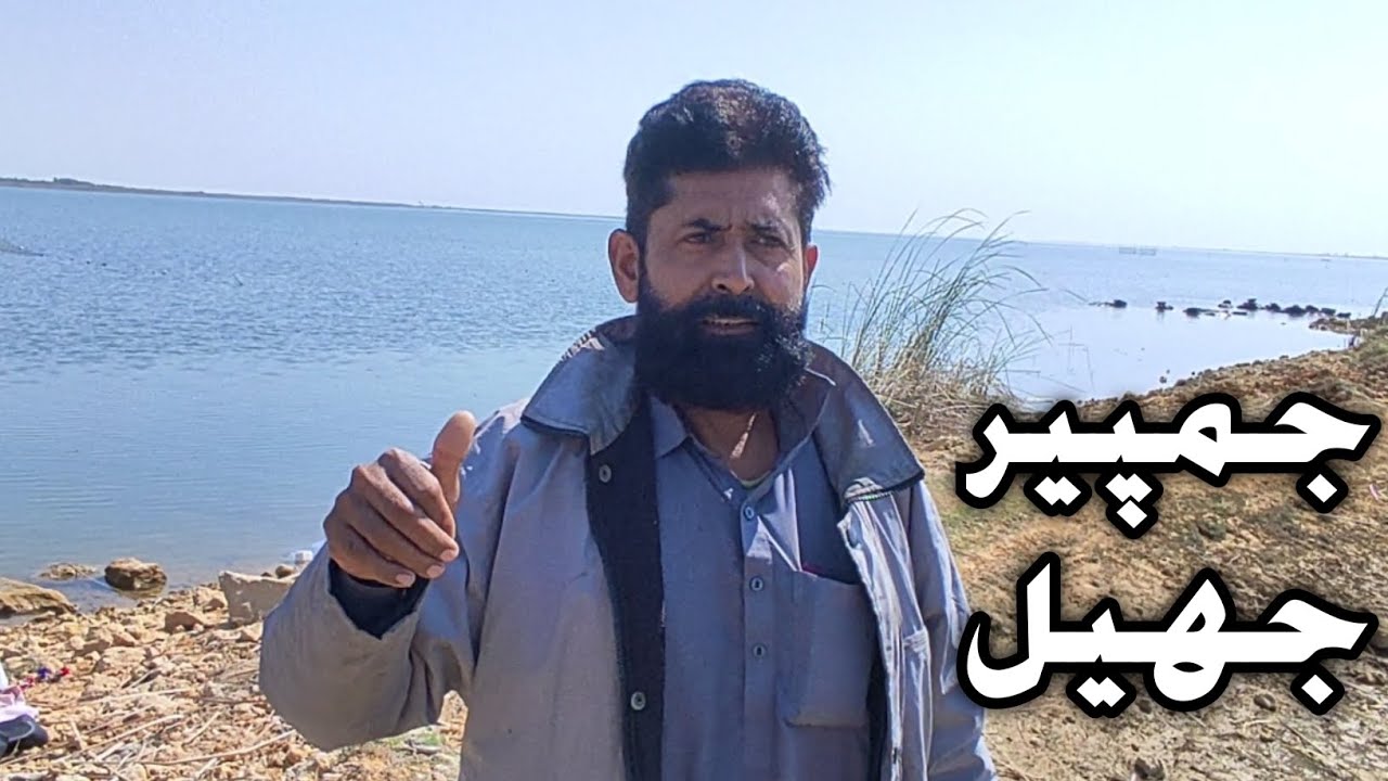 کراچی سے جمپیر جھیل کا سفر اور خوبصورت مناظر kamalfishingfun@