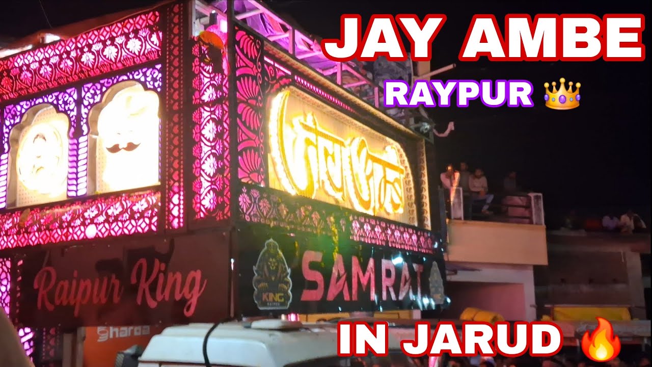 JAY AMBE DHUMAL ||  RAIPUR KING 👑 || JARUD MAHOL 🔥