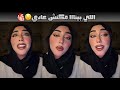 اللـــي بينـــااا مكنـــش عـــادي رأيكـــم اللـــي بينـــااا مكنـــش عـــادي رأيكـــم