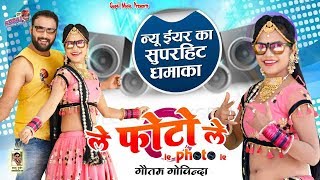 Free subscribe :- https://goo.gl/diueur singer : gotam govinda art
rakhi rangili producer kallu gurjar editor bhawani rao director rajesh
goyal co. g...