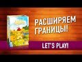 Настольная игра «ЛОСКУТНОЕ КОРОЛЕВСТВО». Играем // Kingdomino let's play