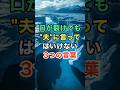 口が裂けても夫に言ってはいけない3つの言葉　#名言 #雑学 #知恵 #開運