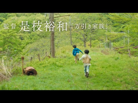 是枝裕和監督、脚本家・坂元裕二と初タッグ！映画『怪物』特別映像