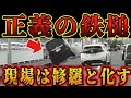 【正義の鉄槌】ルール無視して隣車線に進入したワゴンのざまあすぎる瞬間!【ドラレコ映像・交通安全・危険予知トレーニング】