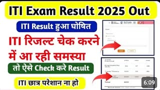 Iti ka live result dekhe 2025 #iti #itifittercourse #itiresult #iticbtresult2025