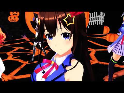 【ホロライブMMD】HappyHalloween　【ときのそら・癒月ちょこ・アキローゼンタール・夜空メル・紫咲シオン・戌神ころね・兎田ぺこら】