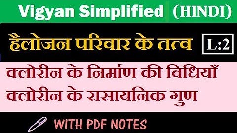 chapter 7: Halogen family(P block) L:2/class 12 chemistry hindi medium