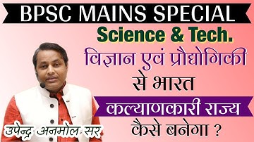 How Science & Technology make INDIA a Welfare State ? Upendra Anmol sir #bpsc #bpscmains