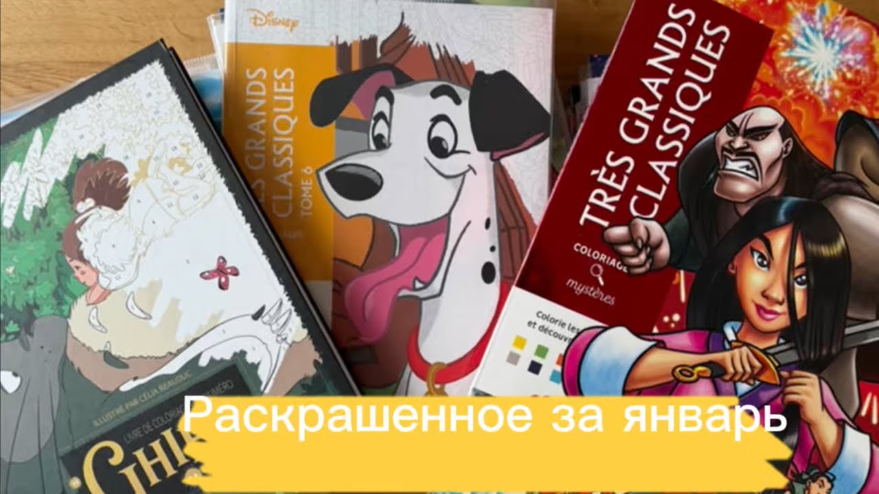 Раскрашенное за январь. Раскраски по номерам и не только