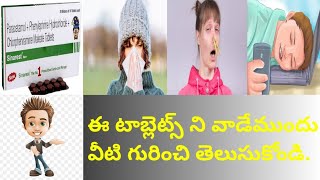 Famous Sinarest tablets uses and side effects in telugu.Best tablets for cold. Net Worth