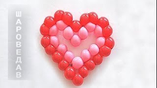 Сердце на День святого Валентина Heart from balloons Valentine's Day❤️