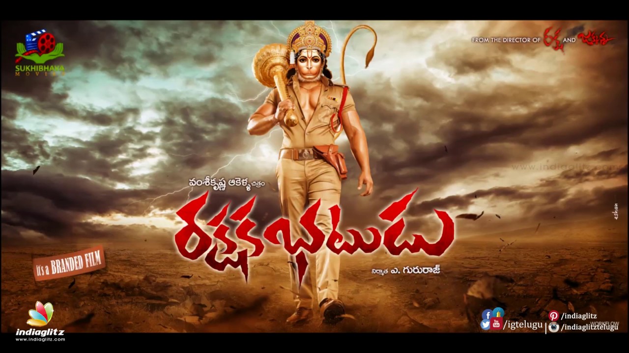 Rakshaka Bhatudu Motion Poster | Vamsi Krishna Akella | A Gururaj