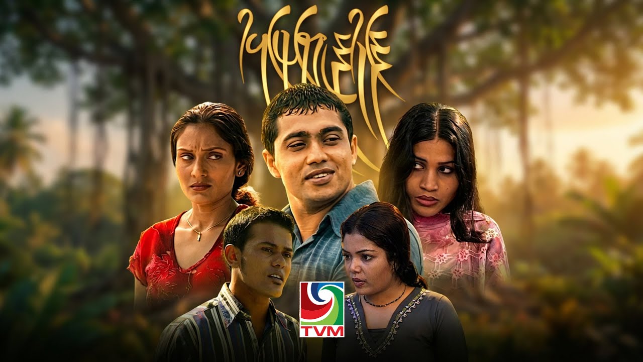 Drama Series - Fahufiyavalhu (epi: 5 of 5)