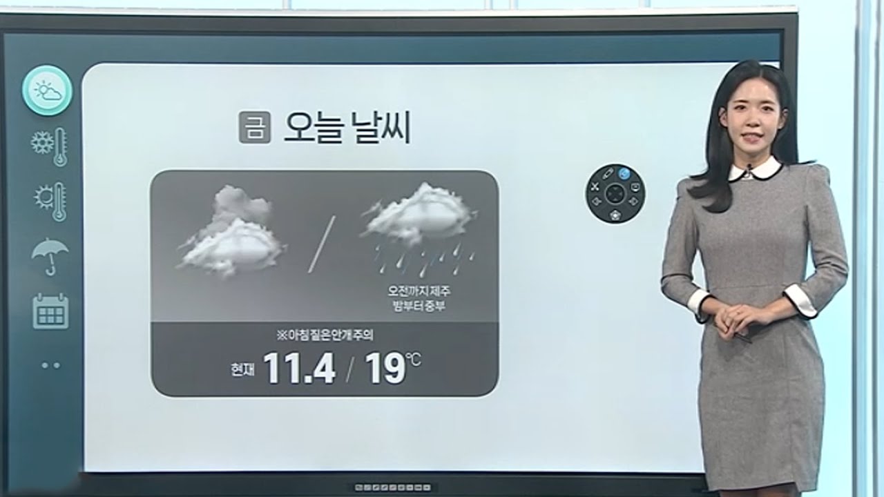 [날씨클릭] 전국 흐리고 짙은 안개…밤부터 중부 곳곳 비 / 연합뉴스TV (YonhapnewsTV)