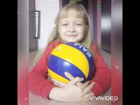 Видео: Я и мой любимый волейбол