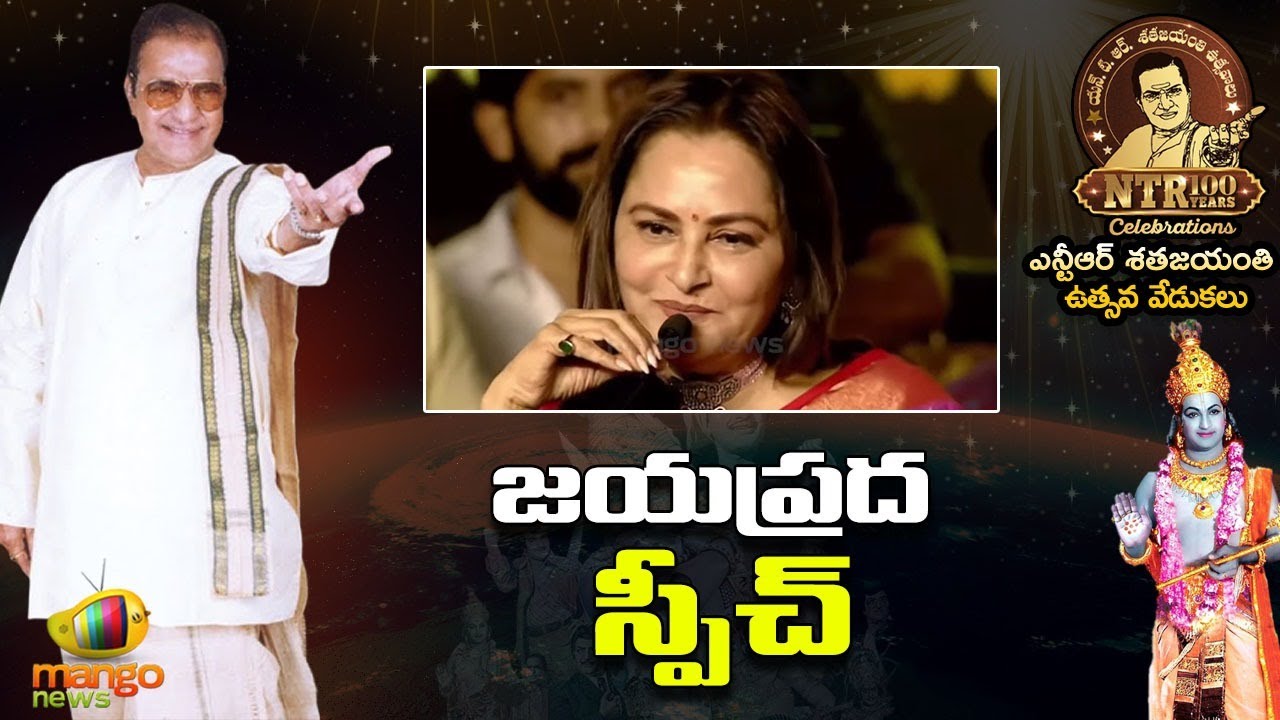 Jaya Prada Speech At NTR 100 Years Celebrations | NTR Satha Jayanthi | Balakrishna | Mango News