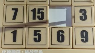 ASMR Satisfying Number Block Puzzle 0424 #asmr #trending #satisfying #game #puzzle screenshot 4