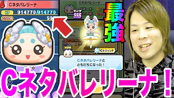 تحميل ネタバレリーナ
