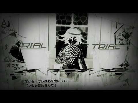 ダンガンロンパV3 [王馬] 個人的に好きな場面 - YouTube