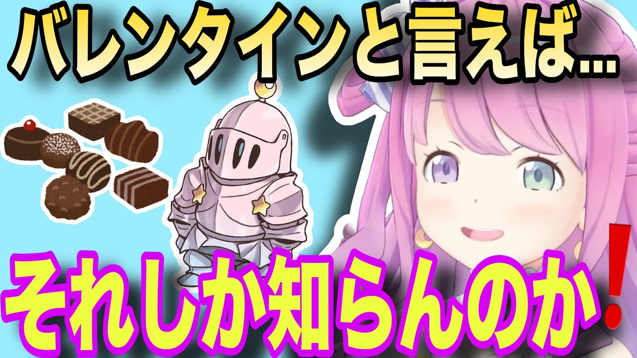 バレンタイントークでツッコミが冴えるルーナ姫【ホロライブ/姫森ルーナ/切り抜き】