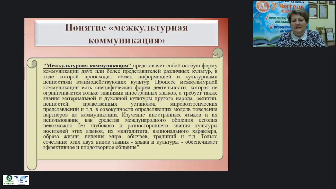 Межкультурная коммуникация учебное пособие. Личность как продукт и носитель лингвокультуры.