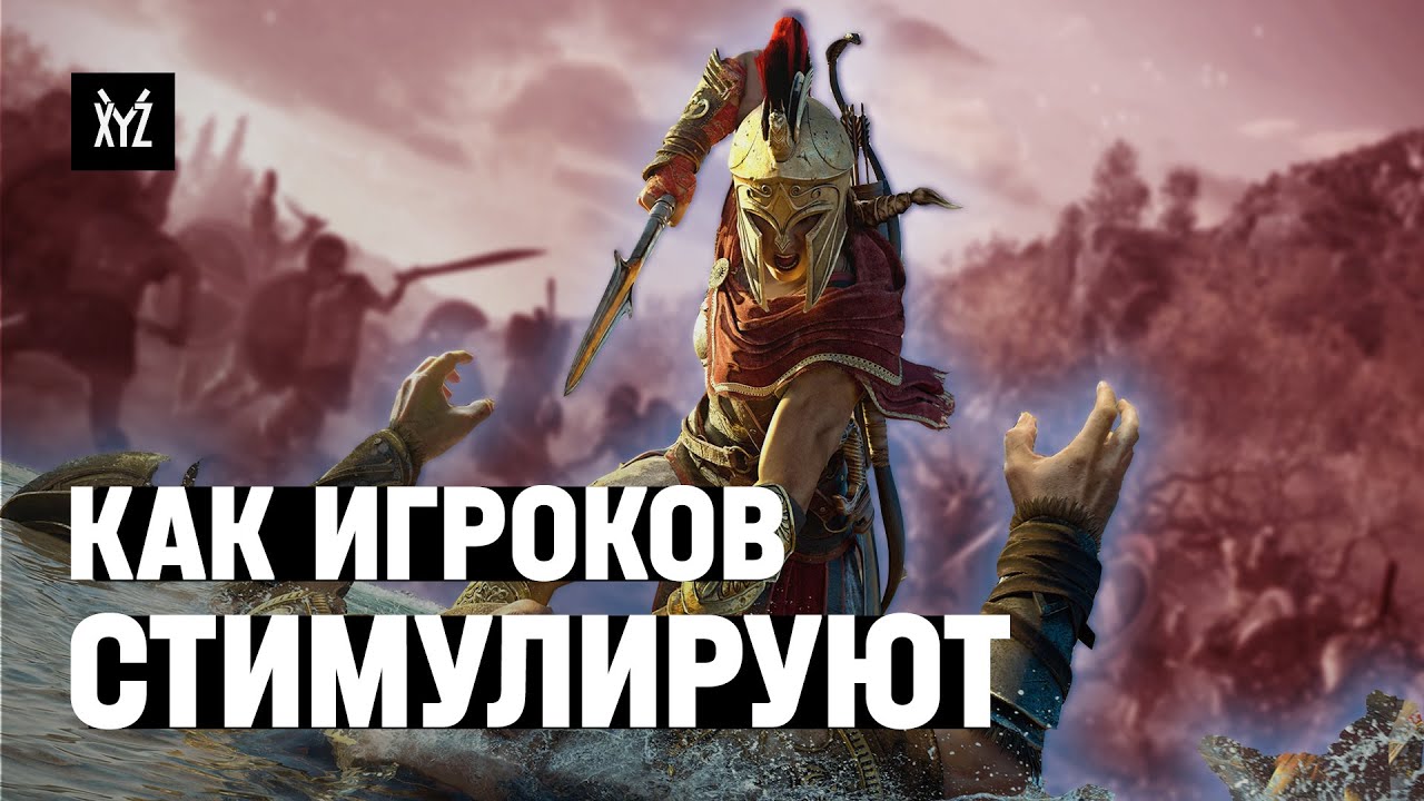 Как стимулируют игроков. Пейсинг и механики