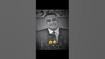 كلمات جمال عبدالناصر عن الصعايده الصعيد صعيدي وأفتخر 