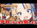【いよなゲーム実況】ワンワンバトル!犬になって吠えろ!負けられない戦い【#関西VTuber】