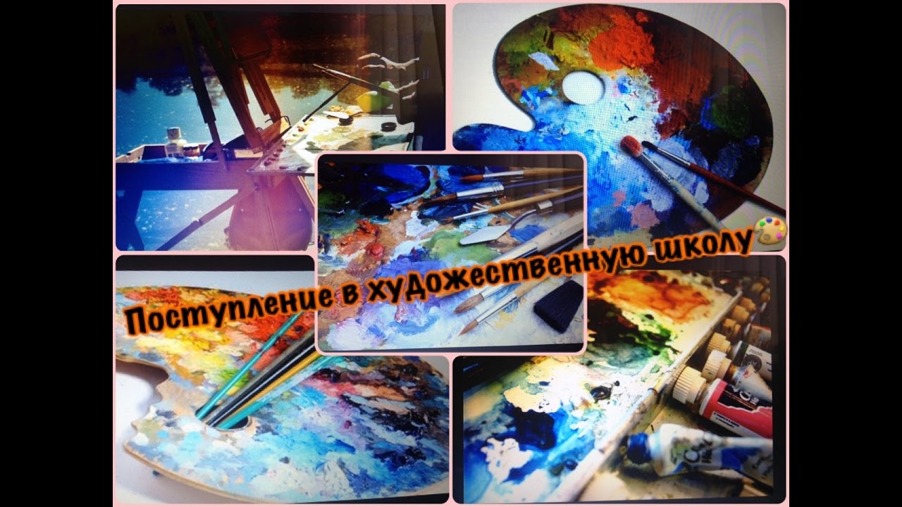 Поступление в художественную школу. Как? Сложно? Как подготовиться? Что ...