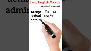 English Basic Words shorts ytshorts englishbasicsentences englishkaisebole