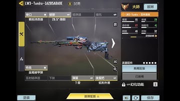 【決勝時刻M】返場傳奇槍||轉盤抽獎|| LW3-Tundra-雪林童謠～狼狙來囉！