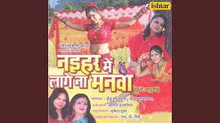 Daiya Re Daiya - Indu Sonali