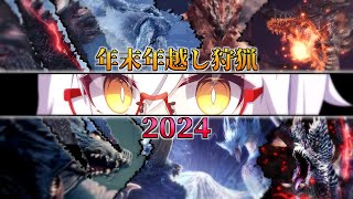 【MHWI】新年はモンハンと共に！！【Vtuber】【モンハン】【アイスボーン】