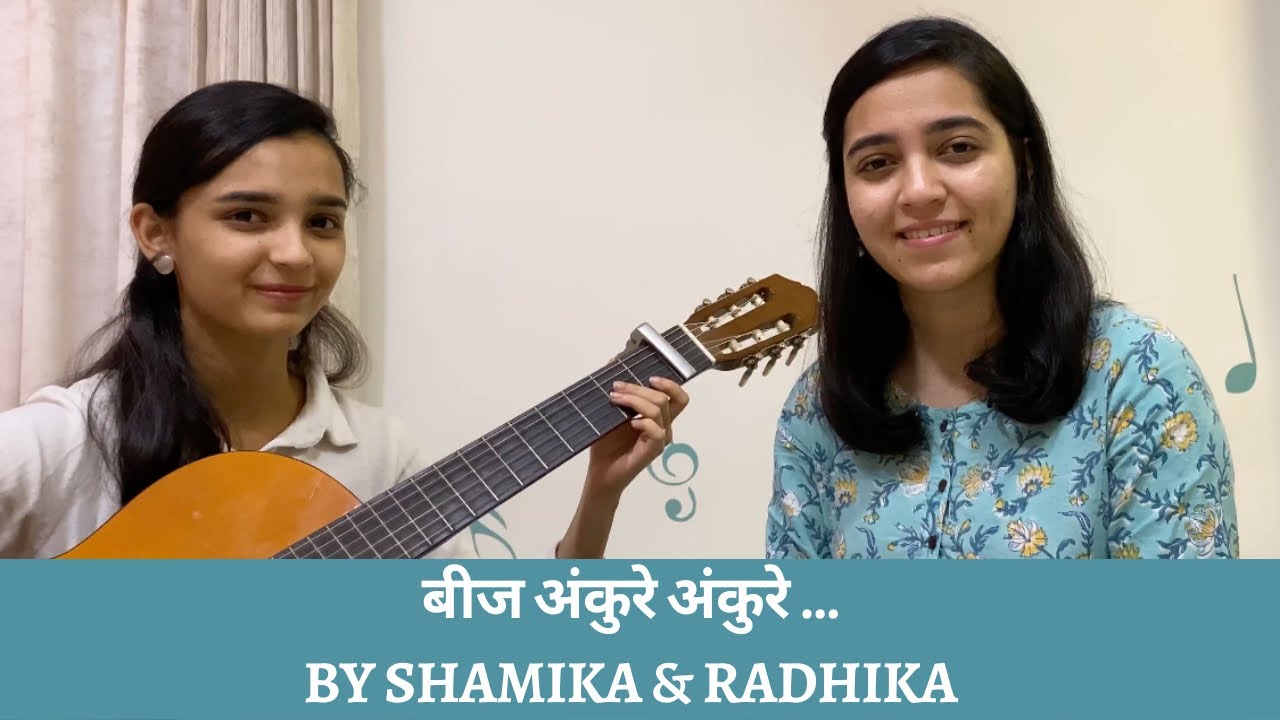 Bij Ankure Ankure      Title Song  Shamika Radhika