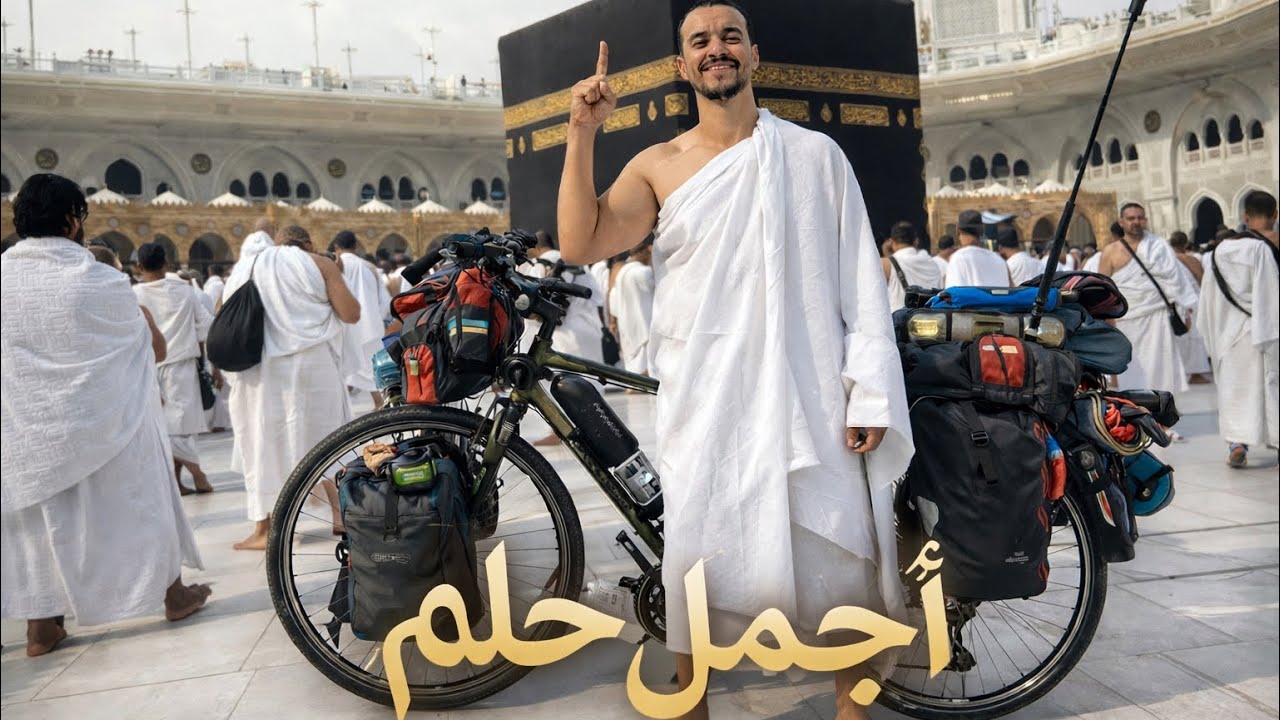 وصلت إلى بقعة المسلمين وجامعة الأمة 🕋 الحلم الحمد لله 🇸🇦