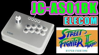[JC-AS01BK] STREET FIGHTER II Turbo [ELECOM]