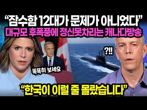 “It wasn’t just about 12 submarines” Canada in a tailspin after massive fallout | “We didn’t expe...