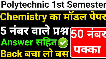 🔴 Polytechnic 1st Semester Chemistry मॉडल पेपर Answer सहित #bteup2025 