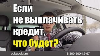 видео Что делать если банк замучил звонками? Звонки на работу должника! Cetelem СетелемБанк