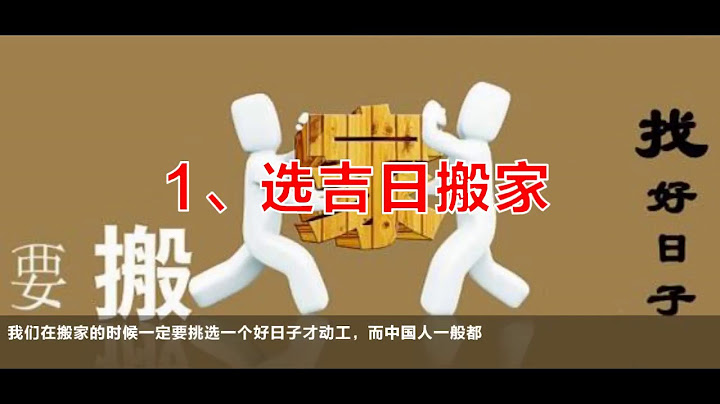 搬家一定要小心这6个风水忌讳，不然十年大破财，缺钱缺得难喘气 - 天天要闻