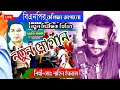 আইলো নতুন স্লোগান।। BNP New Video Song 2023 #Shahin_Iqbal #New_slogan_Bnp#Shojib_Media_20