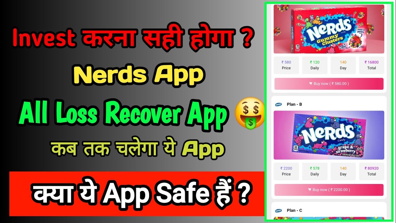 New Earning App Launch Today | Nerds App Real & Fake Review | कब तक चलेगी और कैसे Profit होगा | 