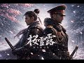桜雪露（Ousetsuro）/きぃちゃん、SUNO.ChatGPT