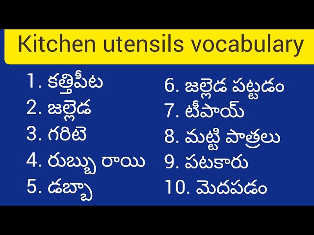 Kitchen Utensils Vocabulary In English