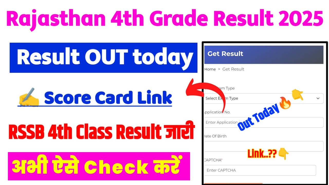Rajasthan 4th Grade Result 2025 👆 4th Grade Result 2025 Kaise Dekhe ? Rajasthan Grade 4 Result 2025