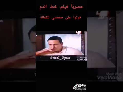 حصري فيلم خط الدم 2021 نيللي كريم ظافر عابدين رررررررعب