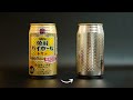 900個の凹凸を磨いてアルミ缶をピカピカにする動画 （完）【Mirror Finish】