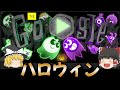 【ハロウィン】Googleがハロウィンのゲームを配信していたので実績全て解除してみた